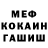 КЕТАМИН VHQ Mefisto 189