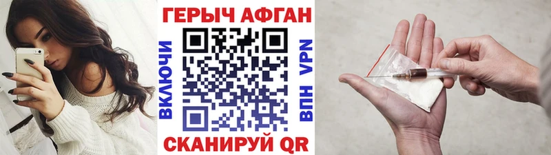 ГЕРОИН афганец  Майкоп 