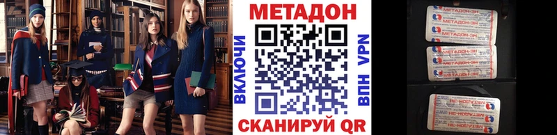 Метадон VHQ  Майкоп 
